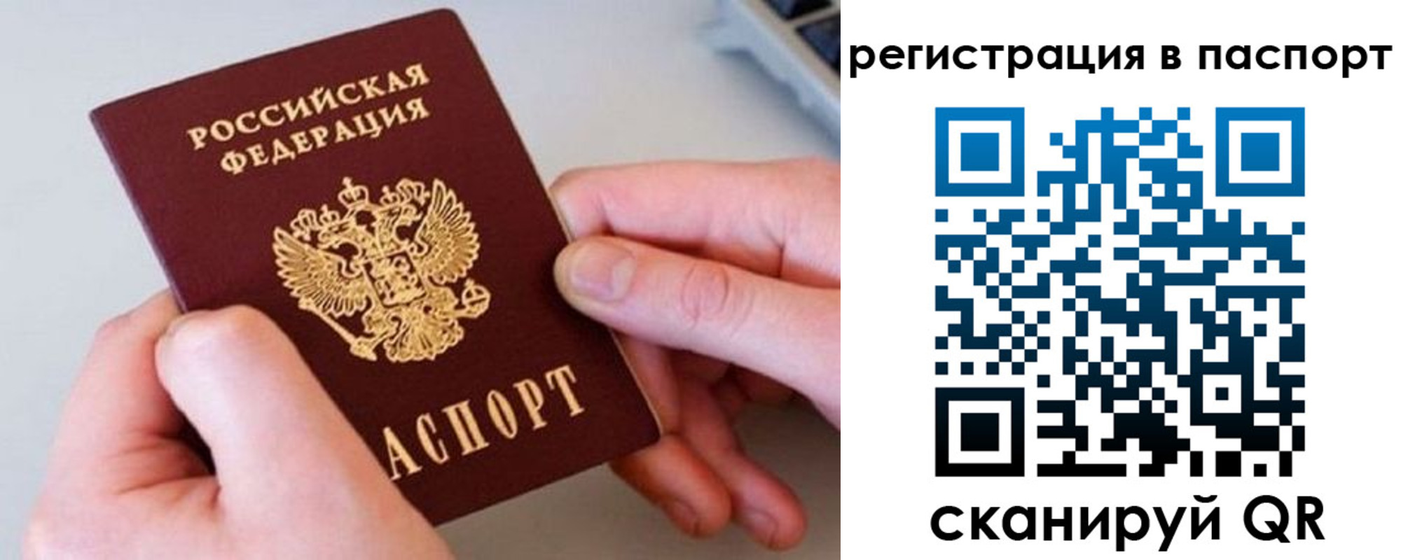 временная регистрация для всех в Кизеле