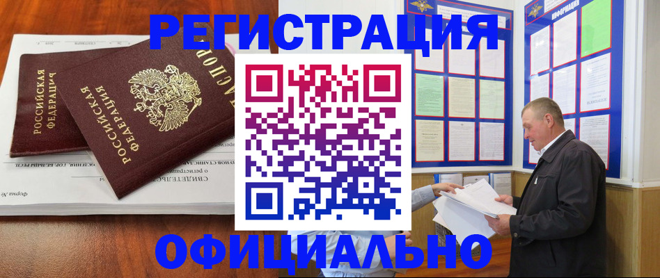 прописка штамп в Кизеле