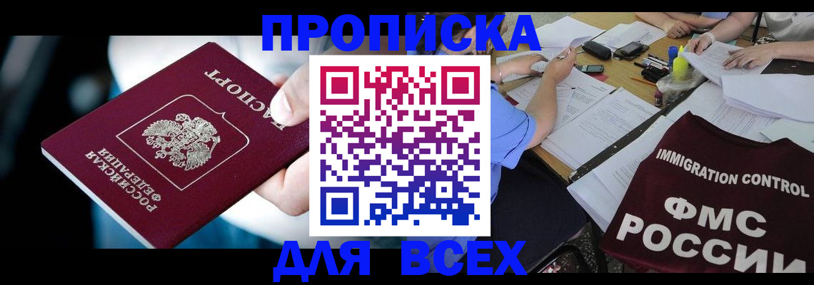 временная регистрация собственник в Кизеле