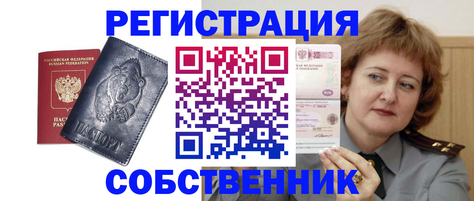 временная регистрация недорого в Кизеле