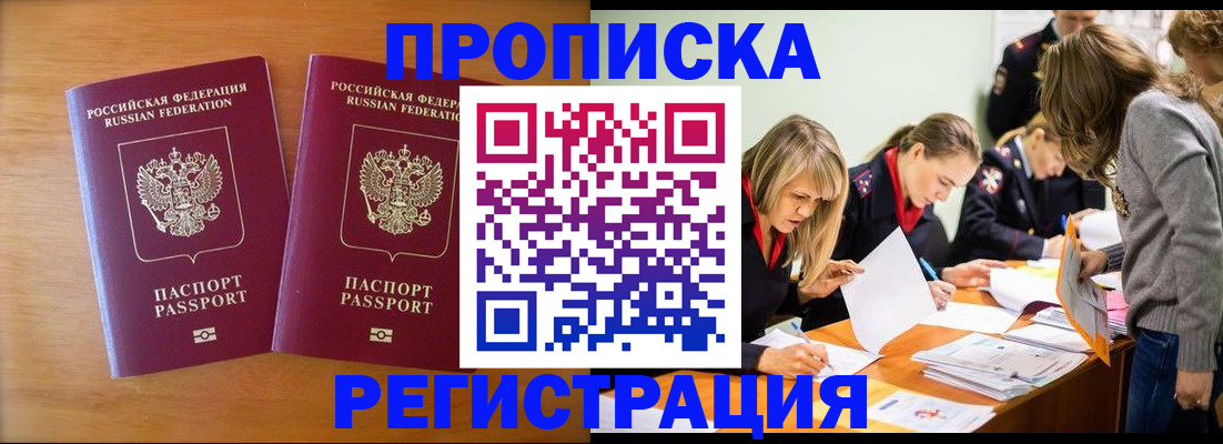 временная регистрация поиск в Кизеле