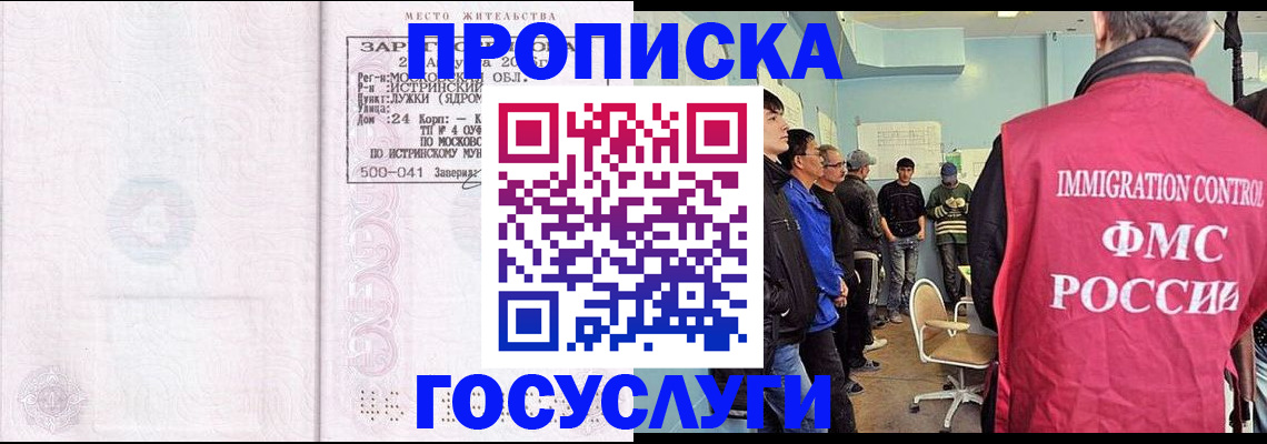 временная регистрация в квартире в Кизеле